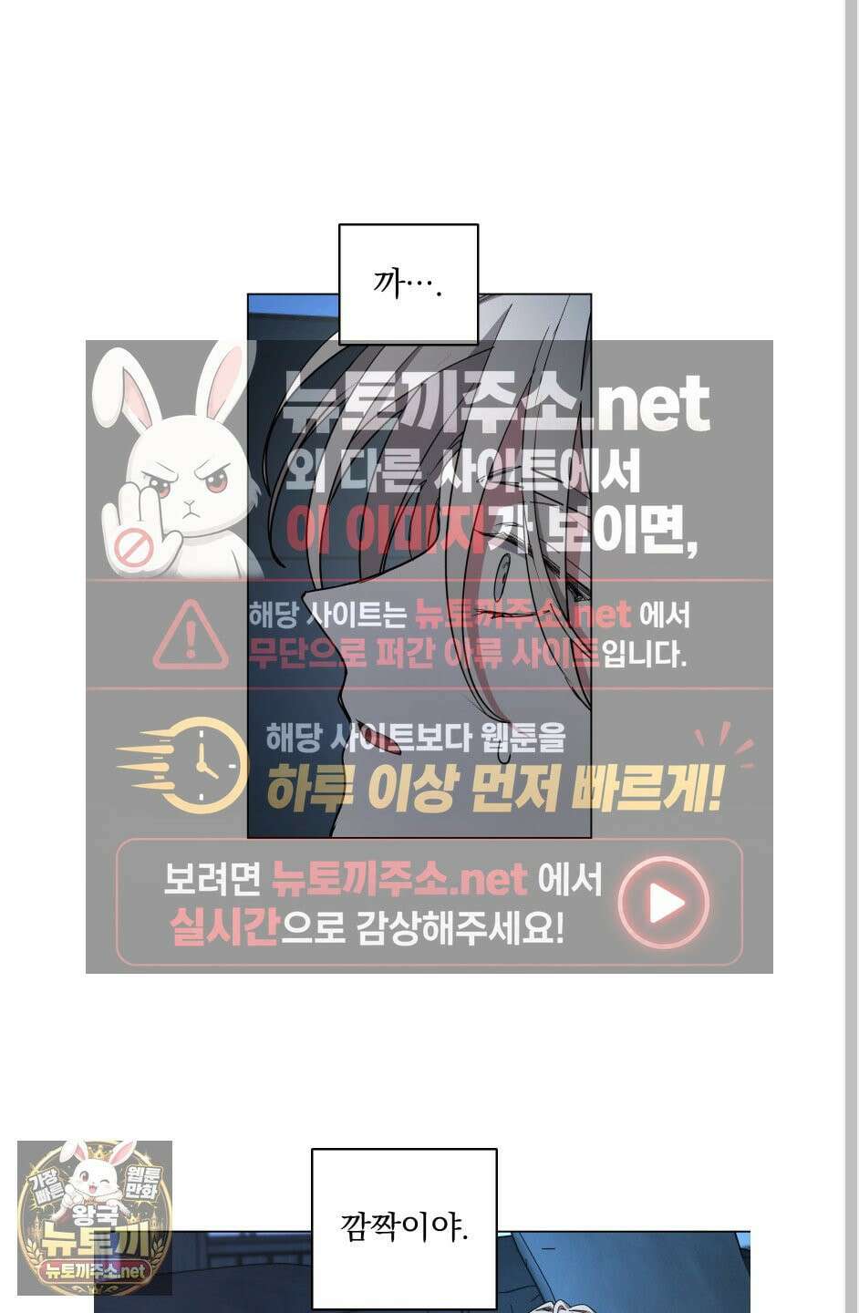 전능한 그대의 요람 25화 2