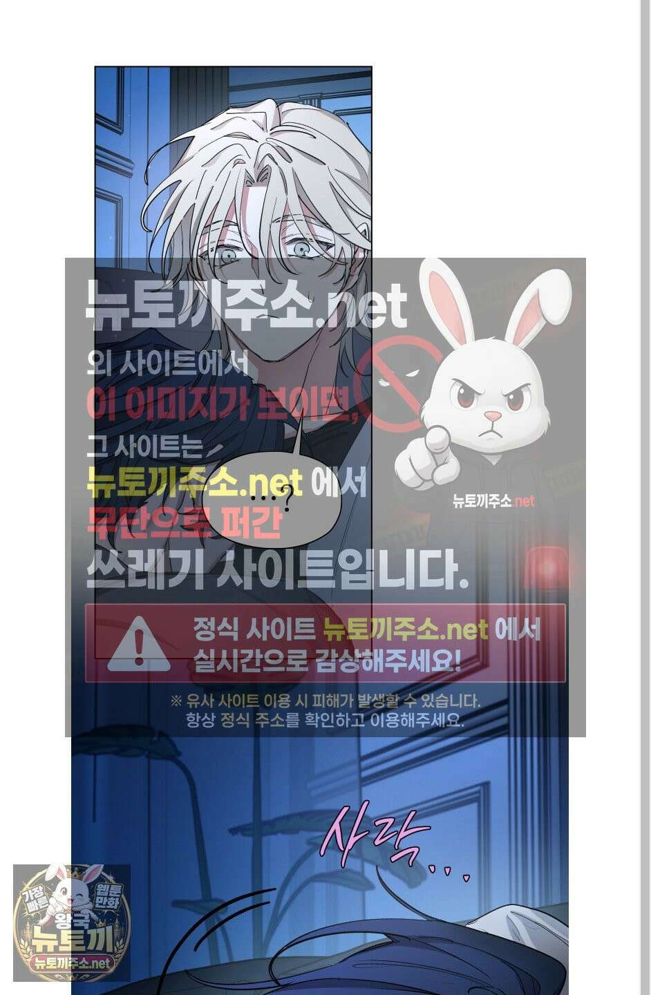 전능한 그대의 요람 25화 5