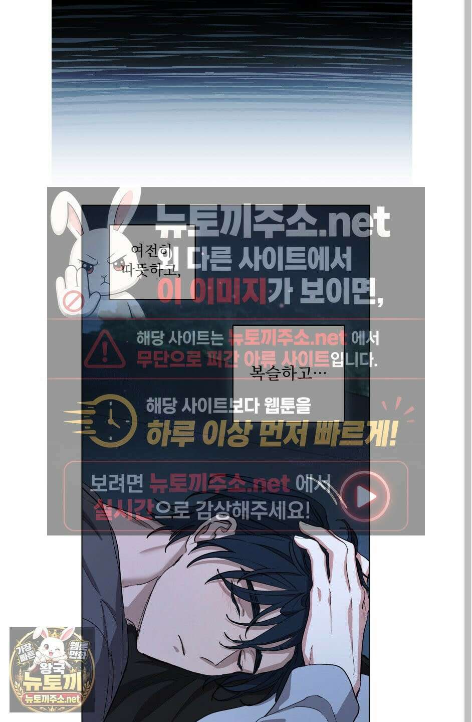 전능한 그대의 요람 25화 10