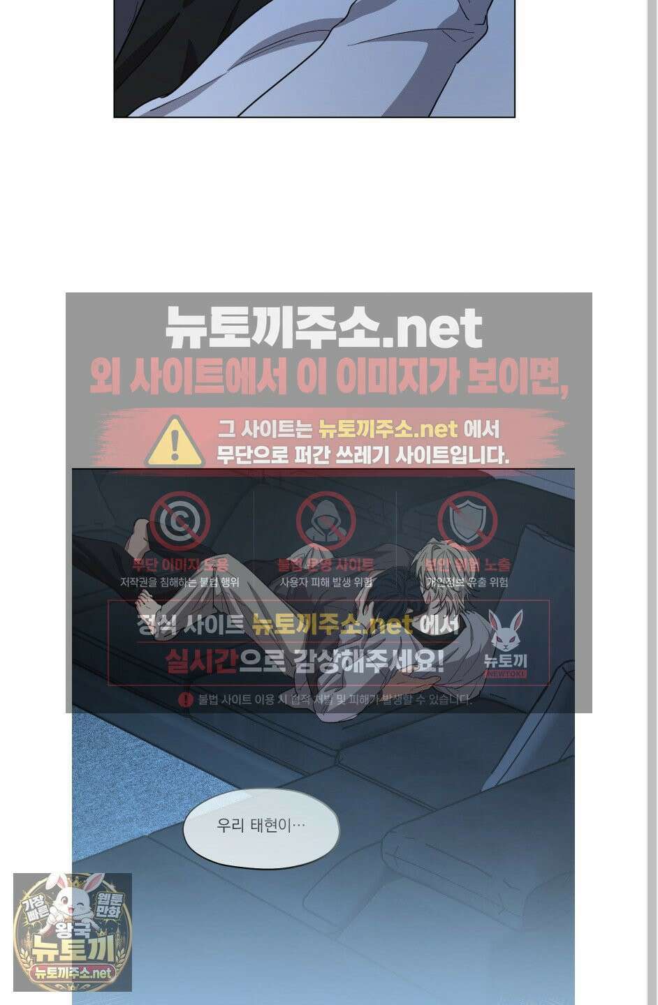 전능한 그대의 요람 25화 11