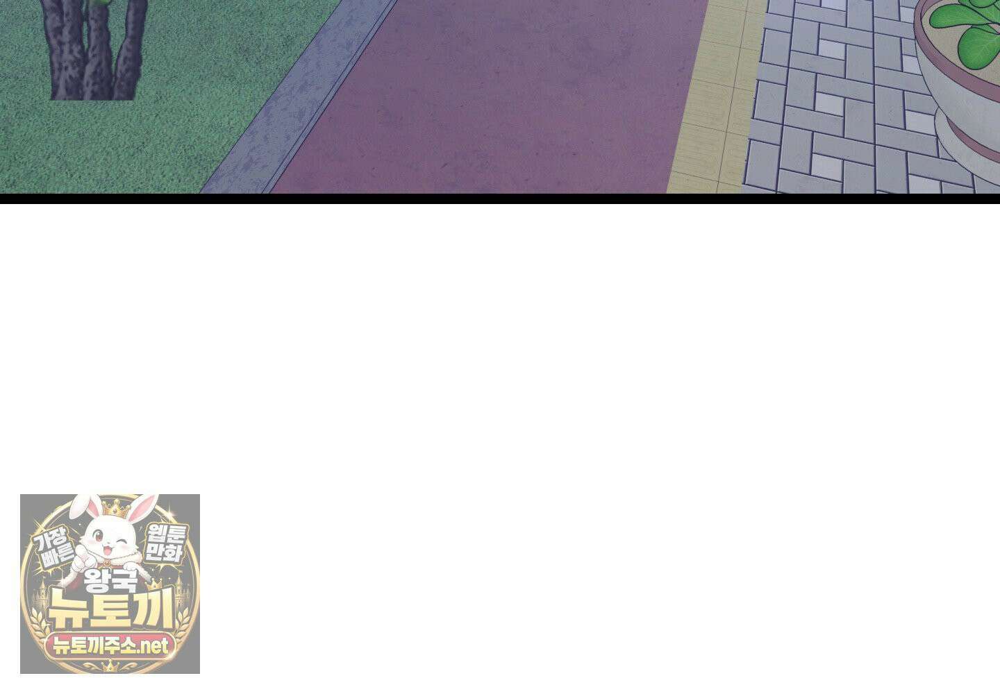 숨막히는 동맹 25화 26