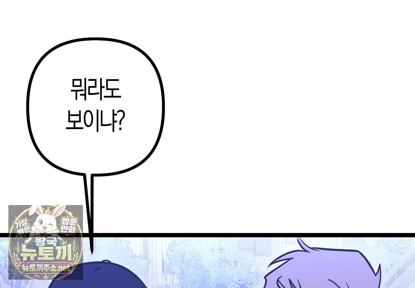 숨막히는 동맹 25화 27