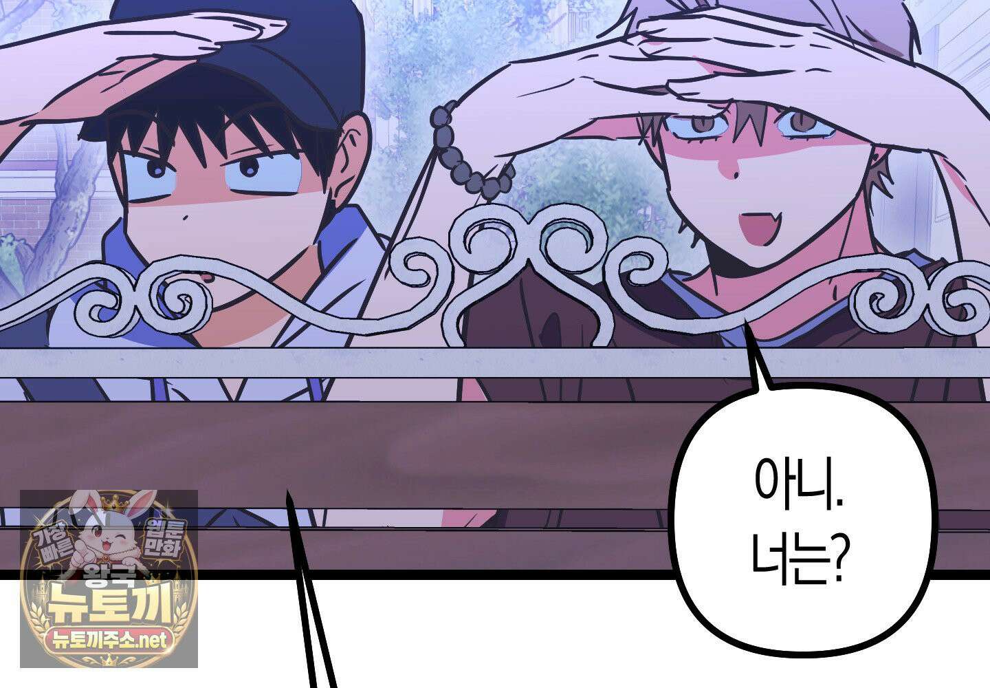 숨막히는 동맹 25화 28