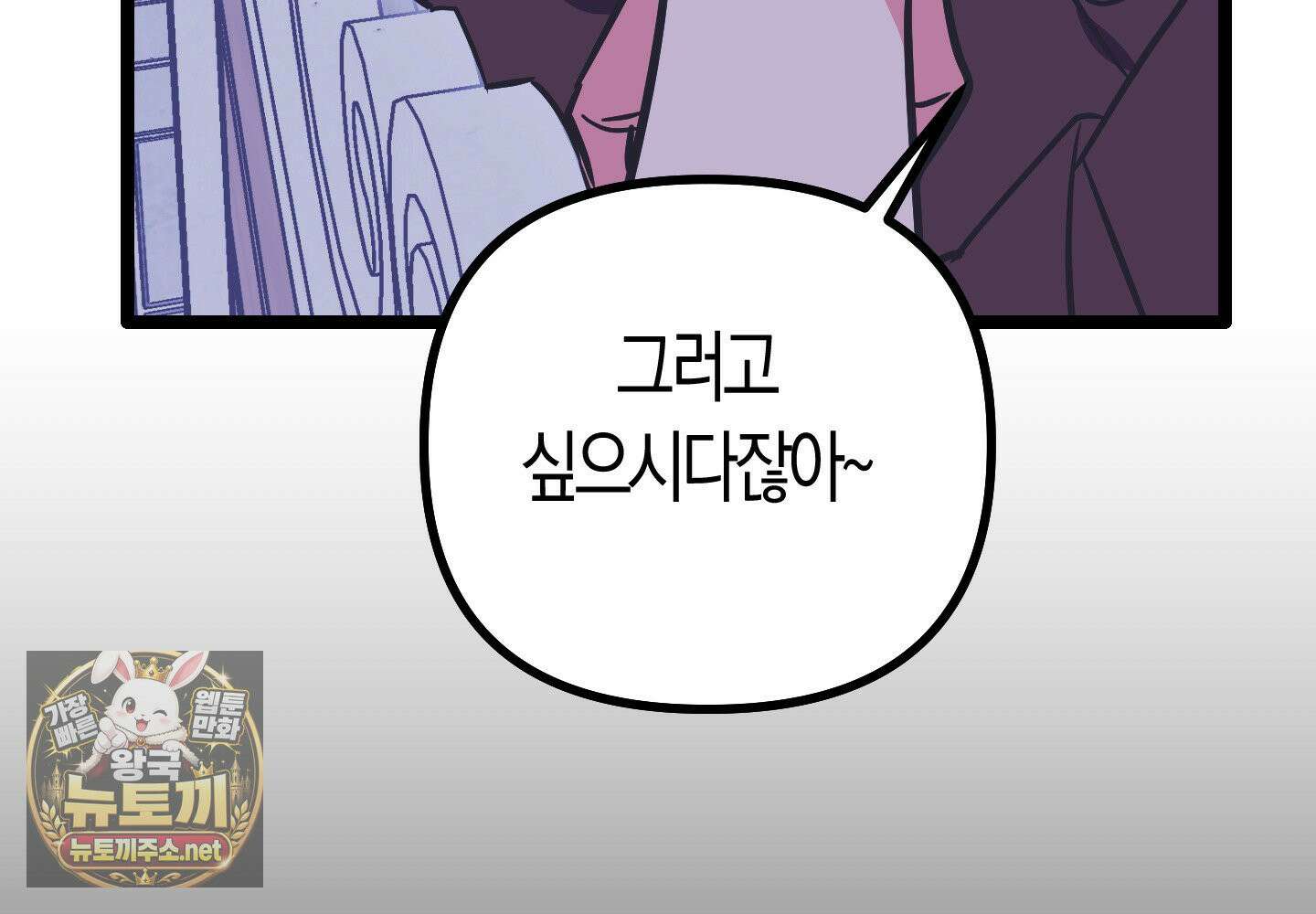 숨막히는 동맹 25화 33