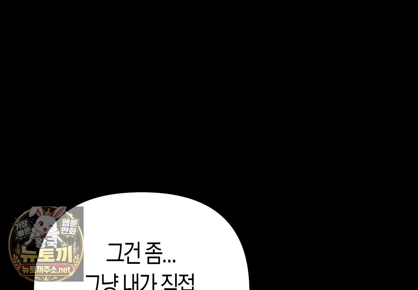 숨막히는 동맹 25화 39