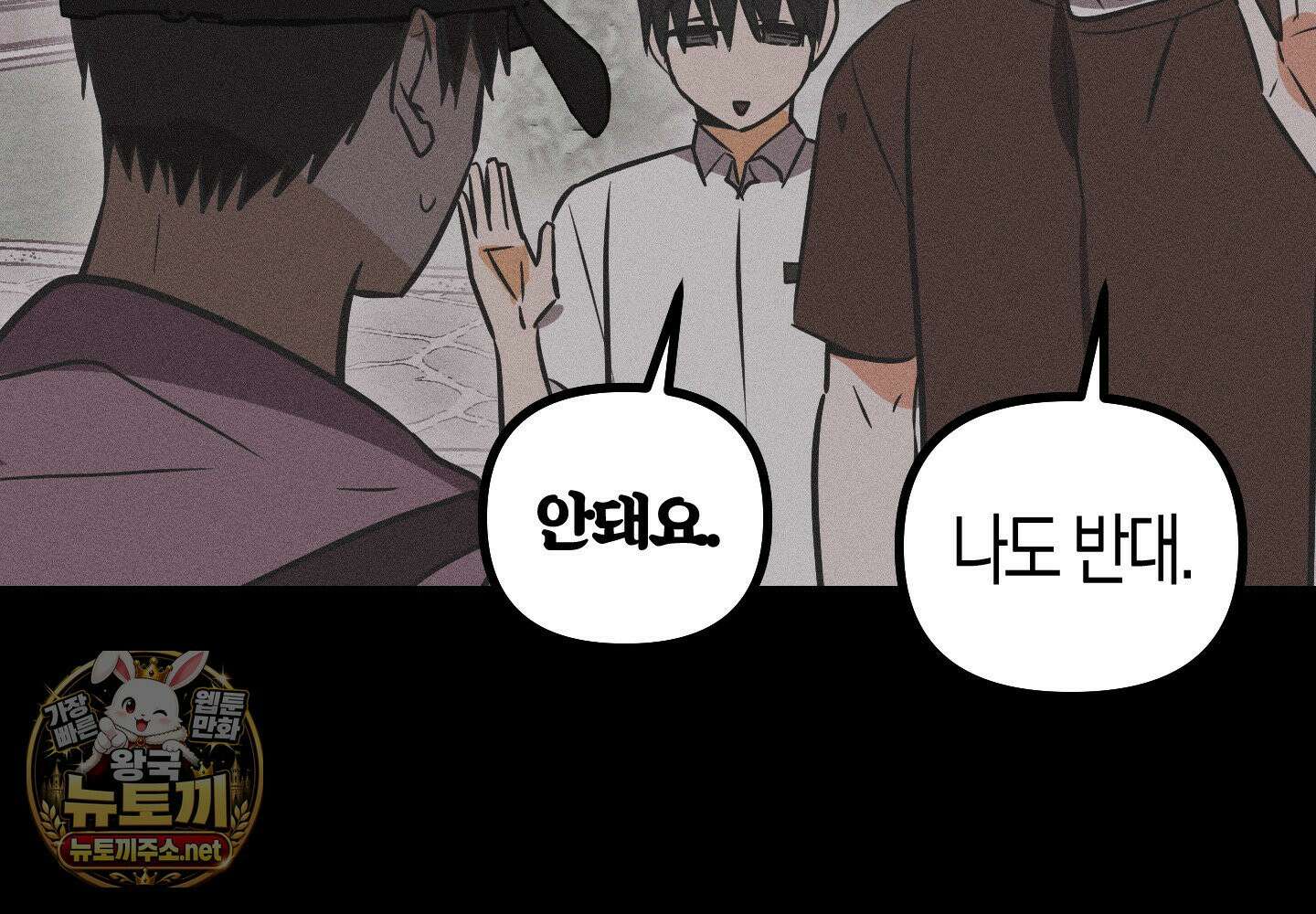 숨막히는 동맹 25화 41