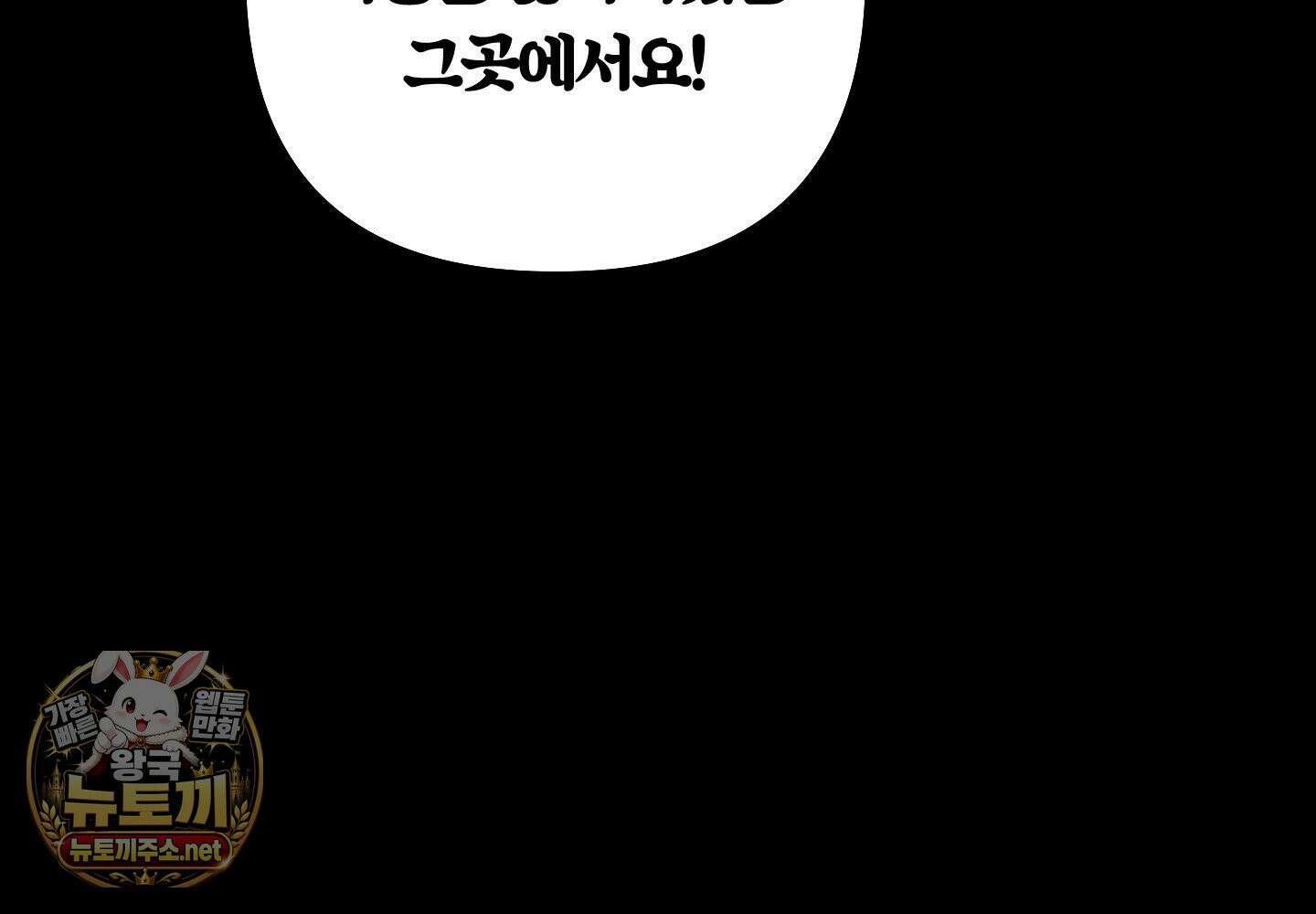 숨막히는 동맹 25화 45
