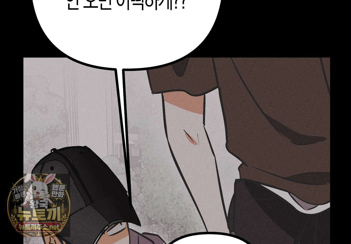 숨막히는 동맹 25화 47