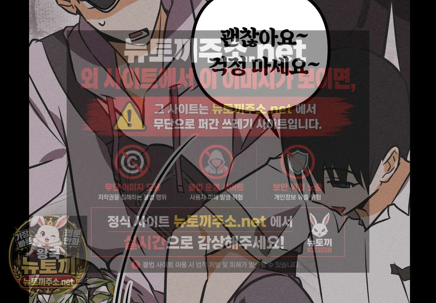 숨막히는 동맹 25화 48