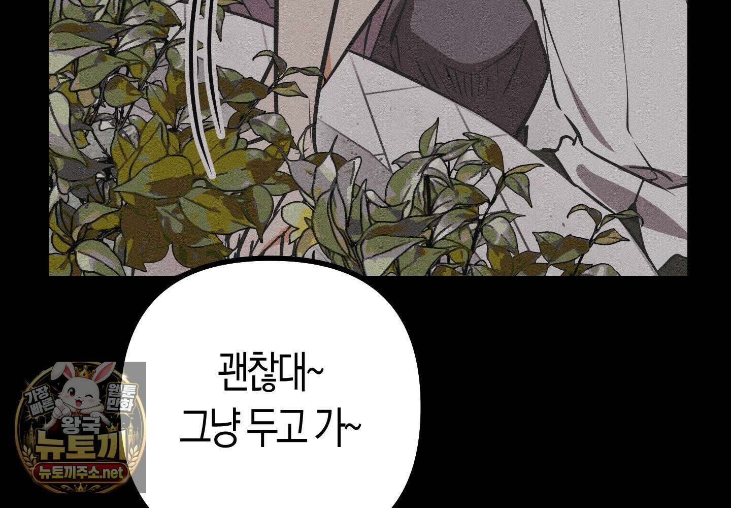 숨막히는 동맹 25화 49