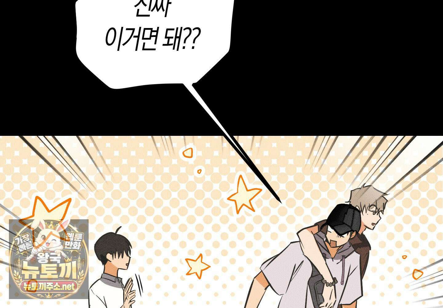숨막히는 동맹 25화 51