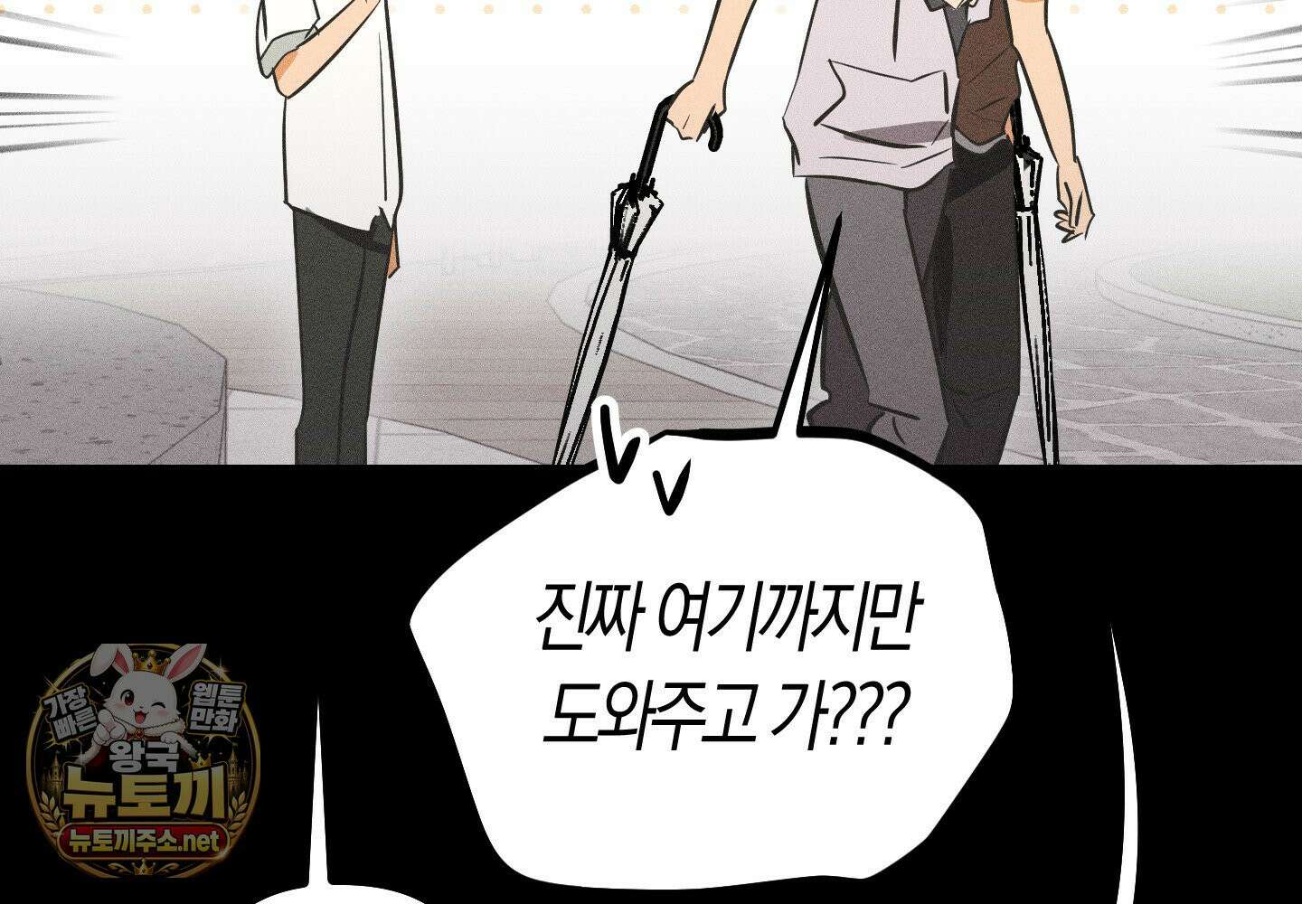 숨막히는 동맹 25화 52