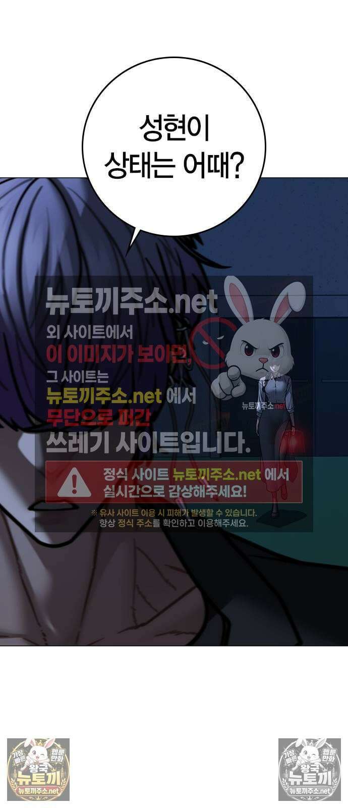 현실퀘스트 200화 4