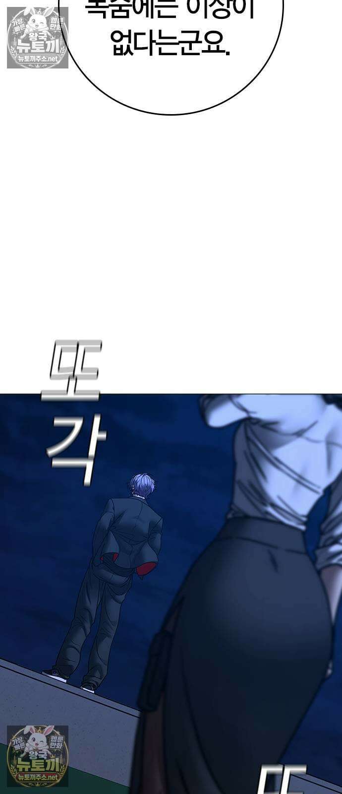 현실퀘스트 200화 6