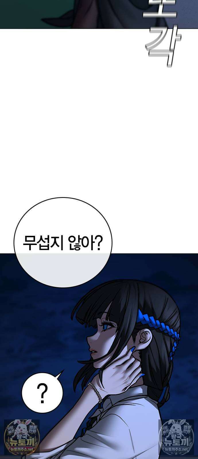 현실퀘스트 200화 7