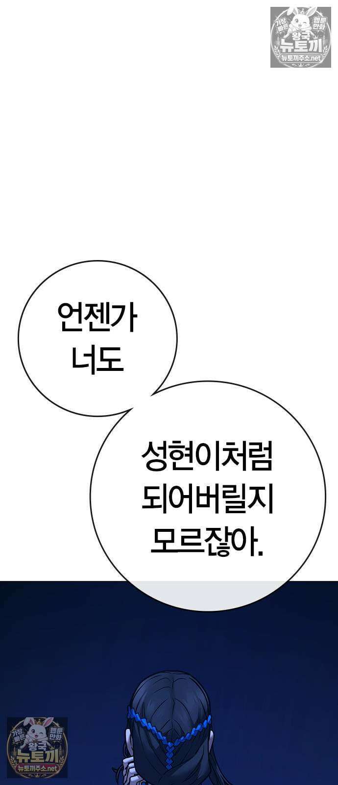 현실퀘스트 200화 10