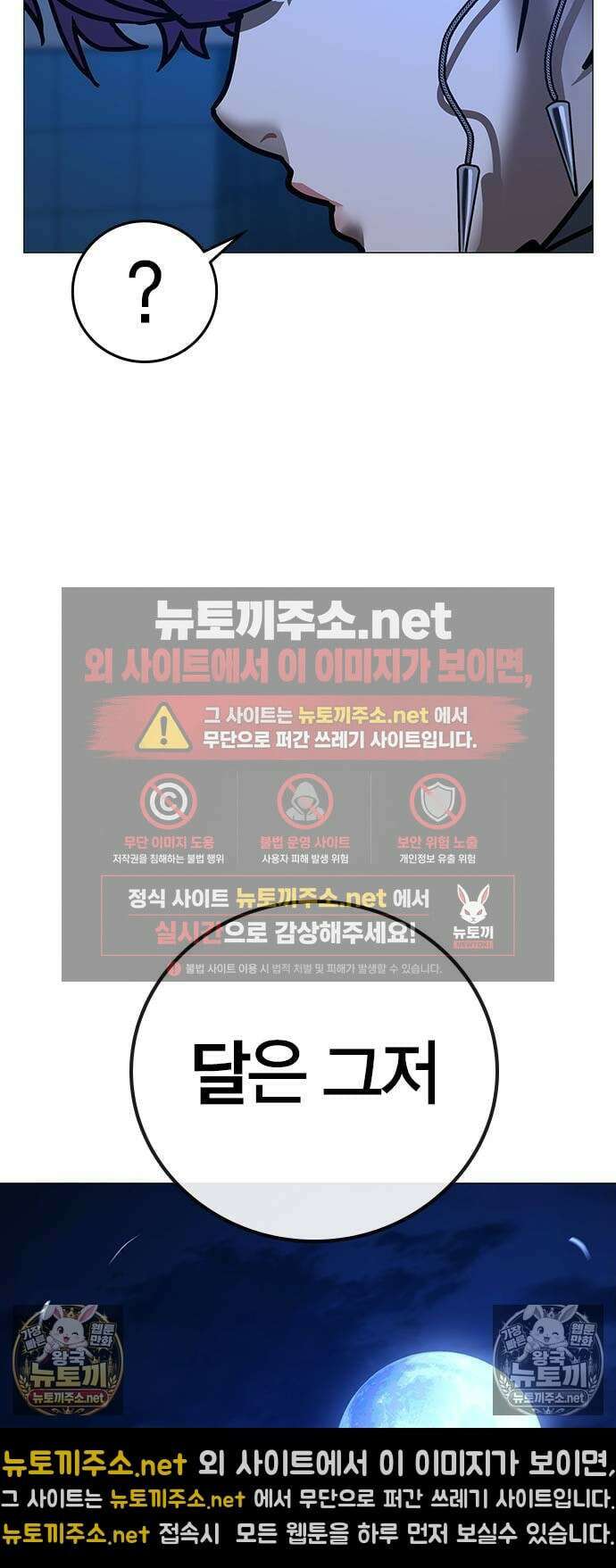 현실퀘스트 200화 13
