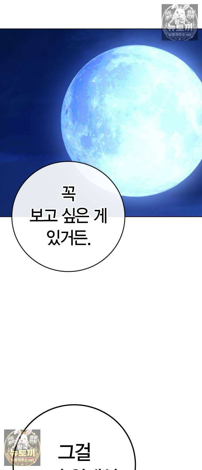 현실퀘스트 200화 18