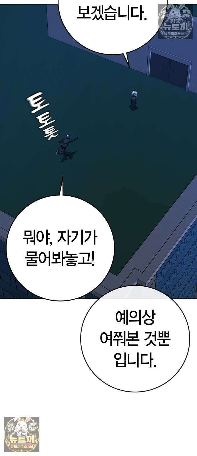 현실퀘스트 200화 21