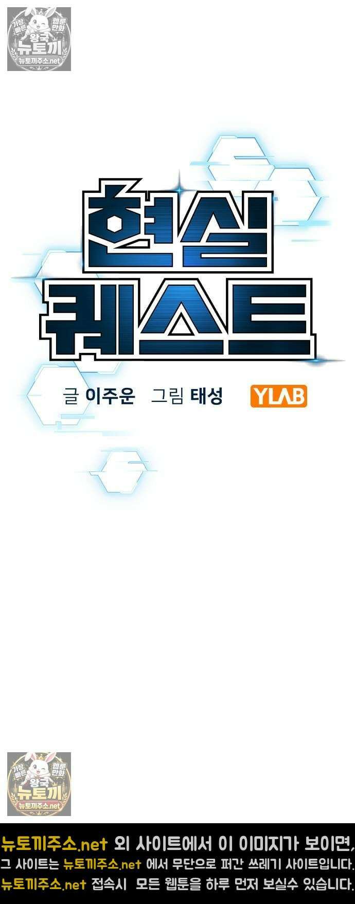 현실퀘스트 200화 22