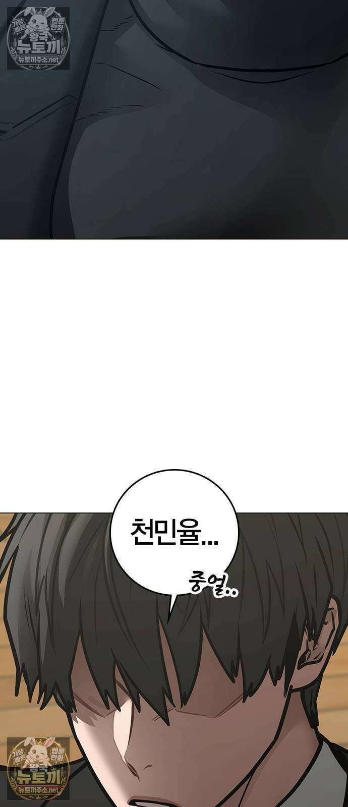 현실퀘스트 200화 27