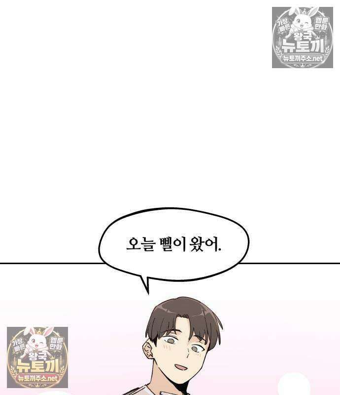 좋아하면 멍청해진다 2화 3