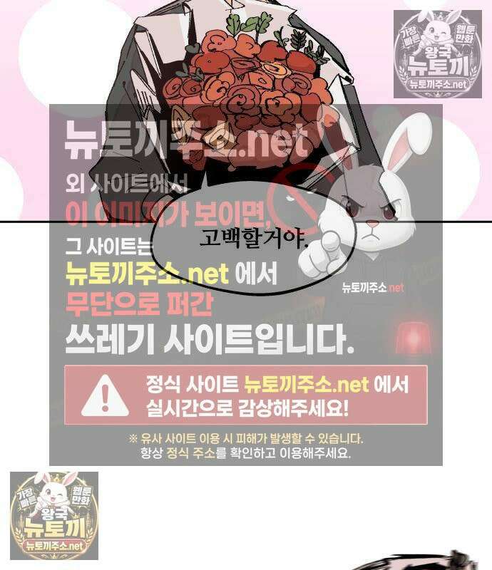 좋아하면 멍청해진다 2화 4