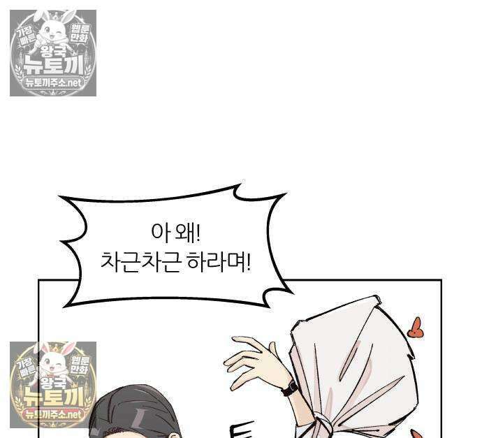 좋아하면 멍청해진다 2화 6