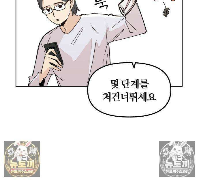 좋아하면 멍청해진다 2화 7
