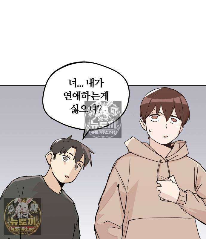 좋아하면 멍청해진다 2화 9