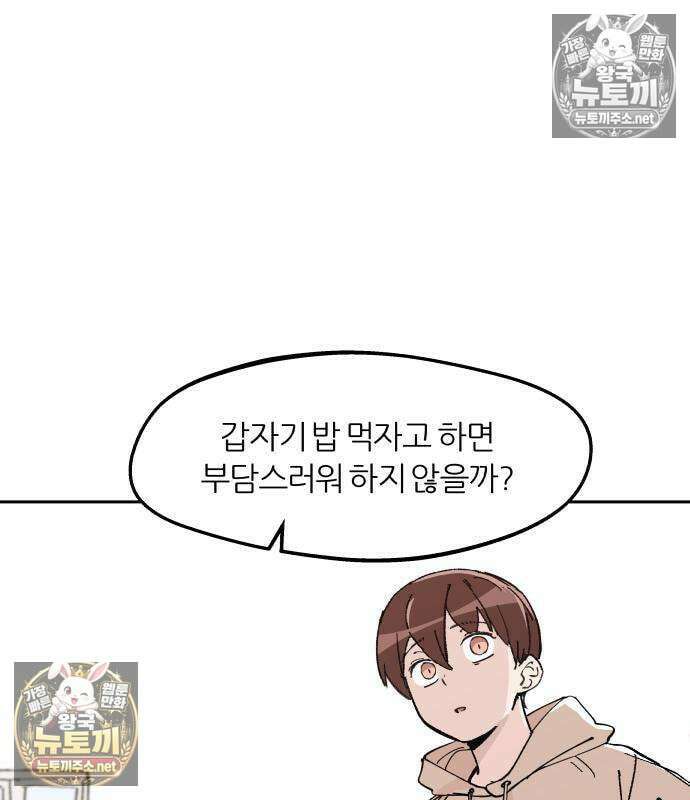 좋아하면 멍청해진다 2화 12