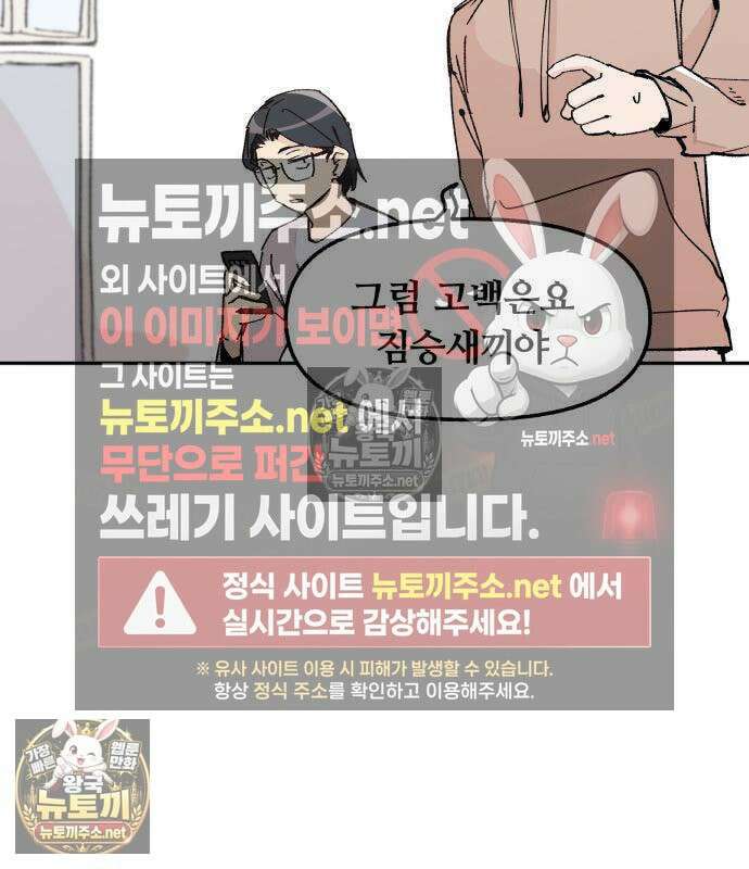 좋아하면 멍청해진다 2화 13