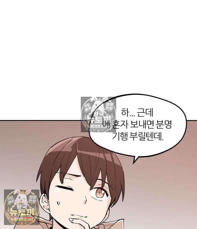 좋아하면 멍청해진다 2화 15