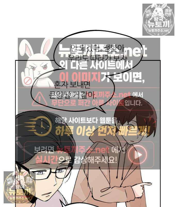 좋아하면 멍청해진다 2화 17