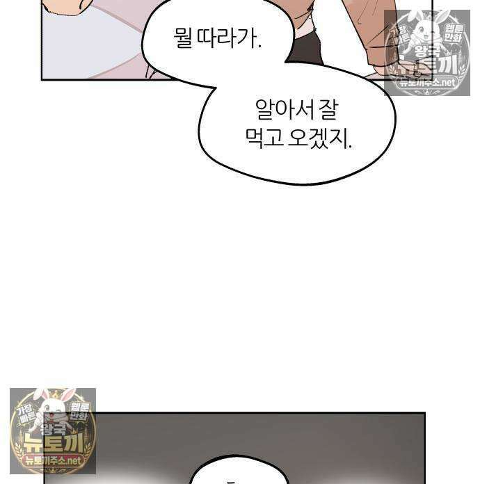 좋아하면 멍청해진다 2화 18