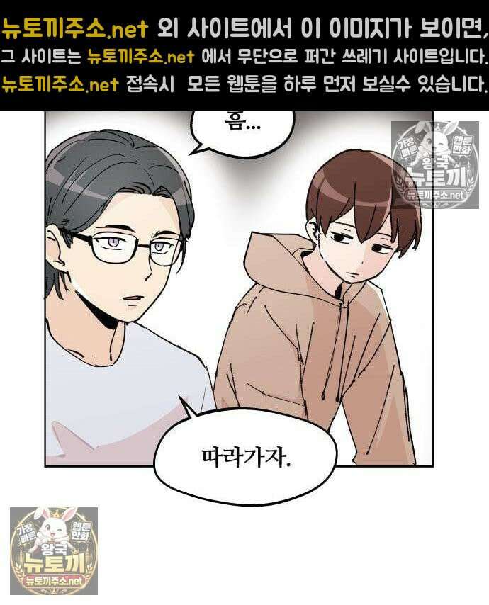 좋아하면 멍청해진다 2화 19