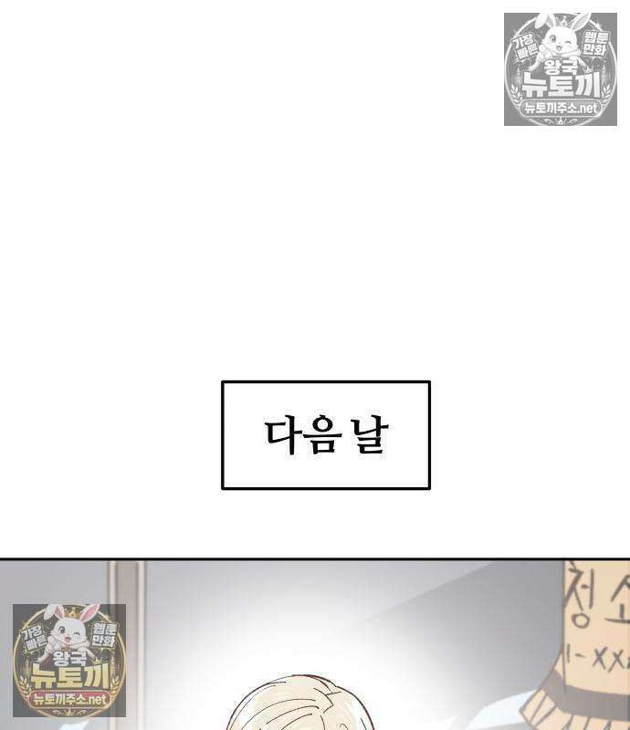 좋아하면 멍청해진다 2화 20