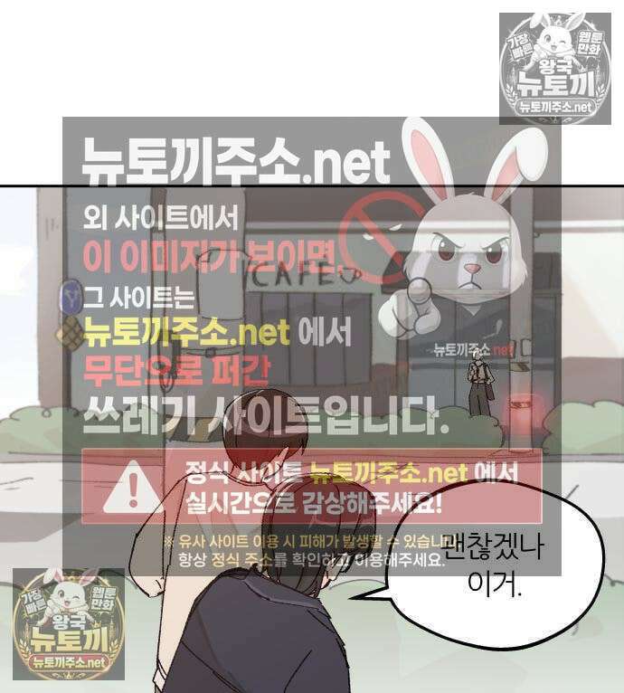 좋아하면 멍청해진다 2화 22
