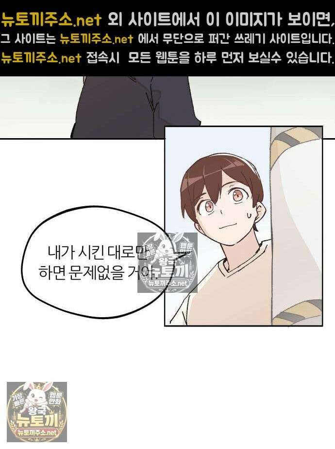 좋아하면 멍청해진다 2화 23
