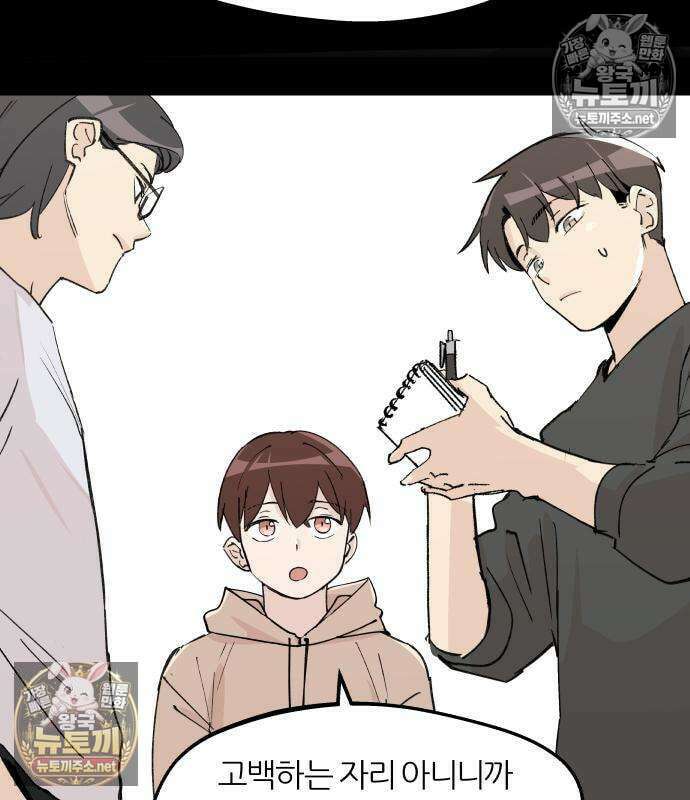 좋아하면 멍청해진다 2화 25