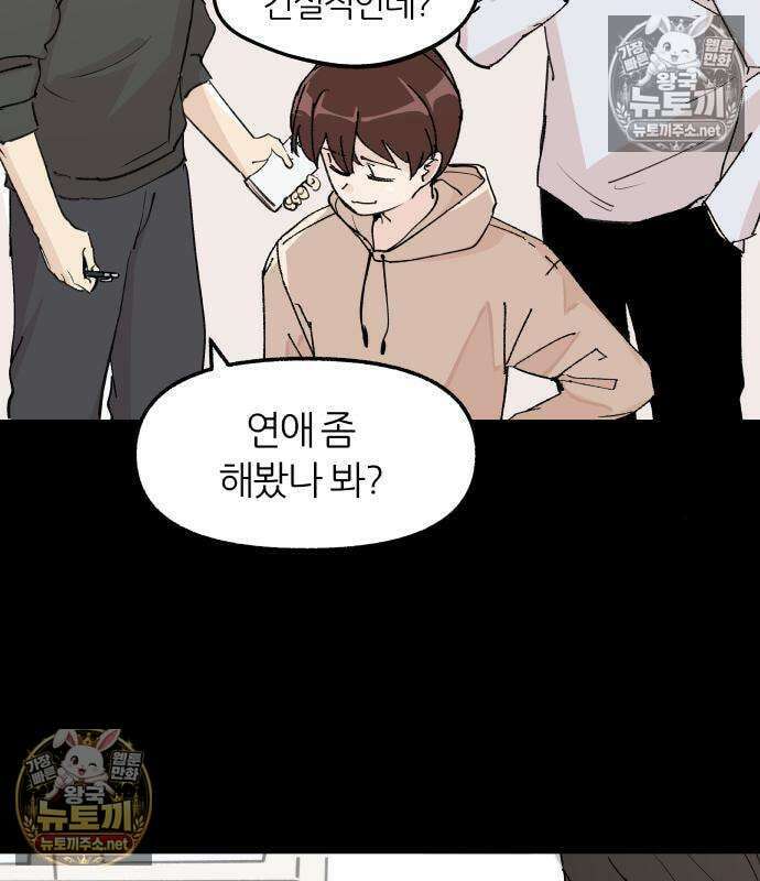좋아하면 멍청해진다 2화 31