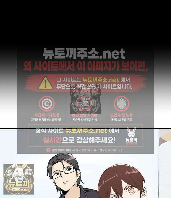좋아하면 멍청해진다 2화 34