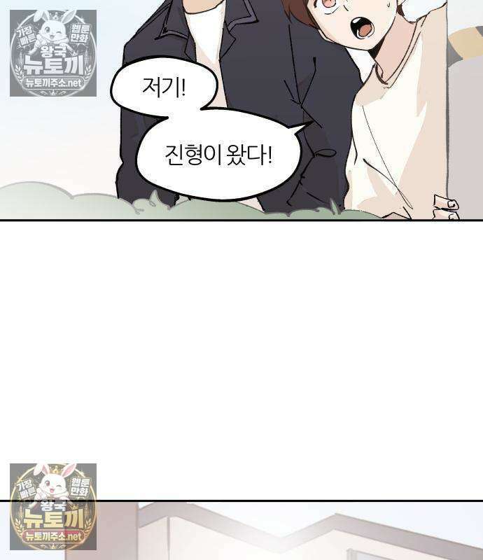 좋아하면 멍청해진다 2화 35