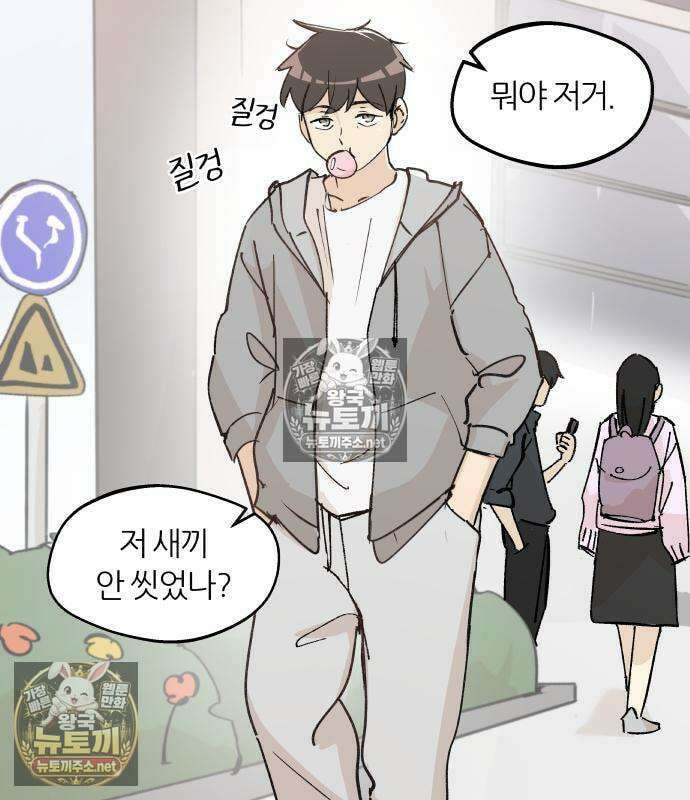 좋아하면 멍청해진다 2화 36