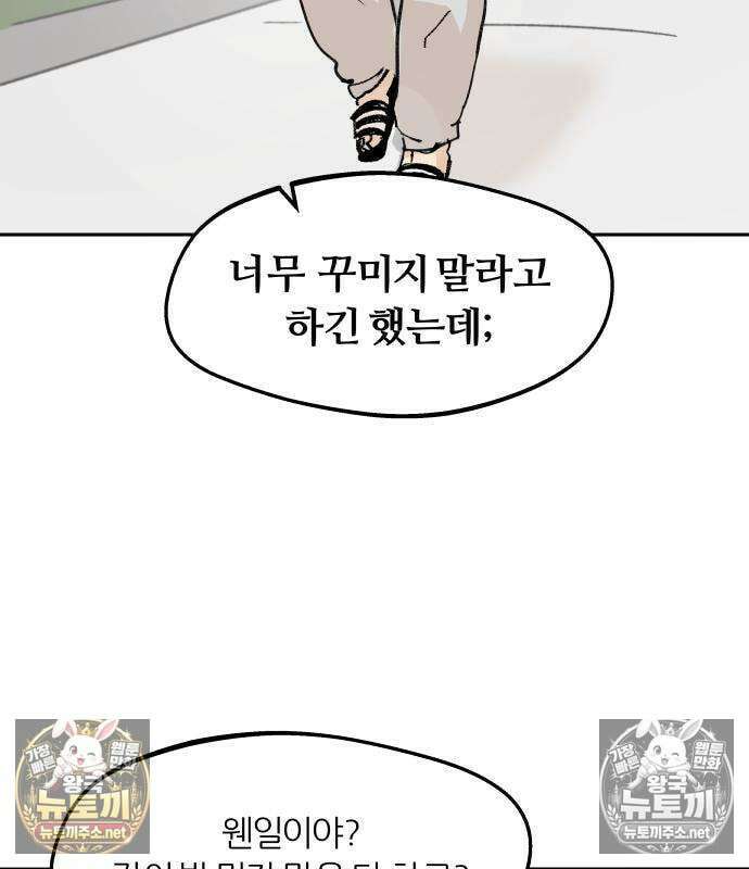 좋아하면 멍청해진다 2화 37