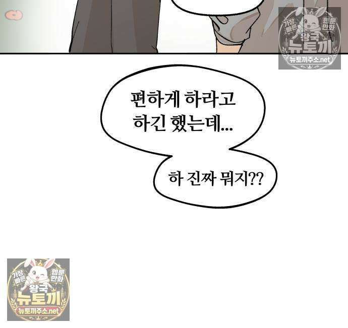 좋아하면 멍청해진다 2화 39