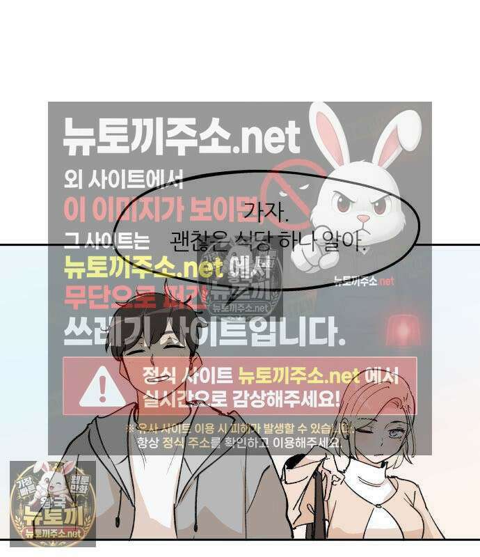 좋아하면 멍청해진다 2화 40