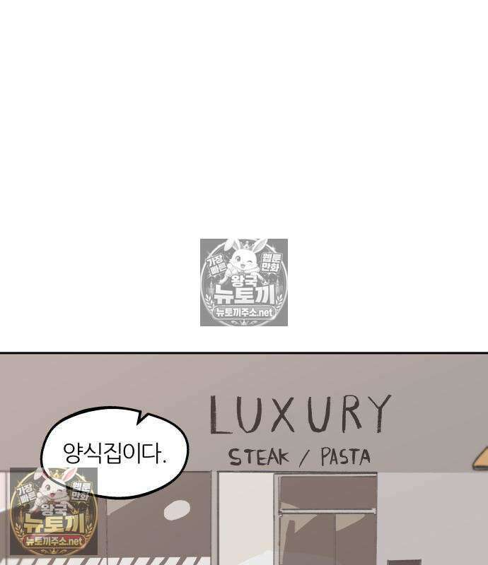 좋아하면 멍청해진다 2화 41