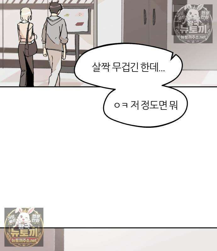좋아하면 멍청해진다 2화 42