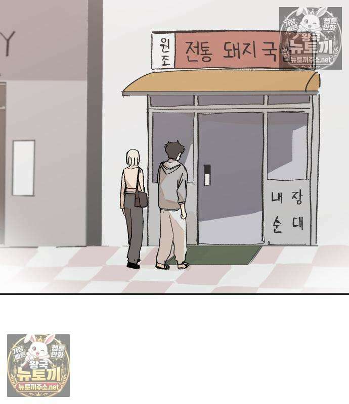 좋아하면 멍청해진다 2화 43
